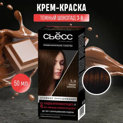 Стойкая краска для волос Темный шоколад Color Essence (ID#1683583826),  цена: 75 ₴, купить на Prom.ua