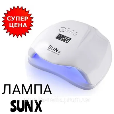 LED+UV Лампа для маникюра и педикюра SUN X, 54W (Уф Лампа Сан 10 для ногтей,  лед лампа для сушки гель лака) (ID#1184607419), цена: 299 ₴, купить на  Prom.ua