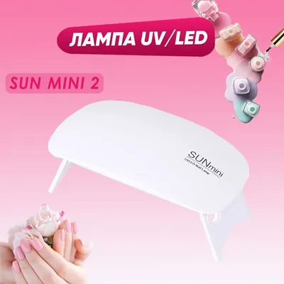 Купить Лампы для ногтей УФ-лампа для сушки ногтей УФ-светодиодная лампа 48  Вт для маникюра УФ-лампа для сушки гель-лака для маникюра | Joom