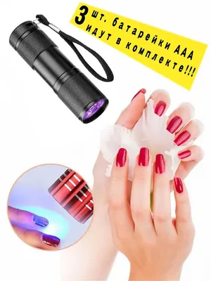 Купить Monja лампа для дизайна ногтей ручной портативный мини-светодиодный  фонарик лампа УФ-гель-лак сушилка для клея маникюрный дизайн салон DIY  инструмент 4 цвета | Joom