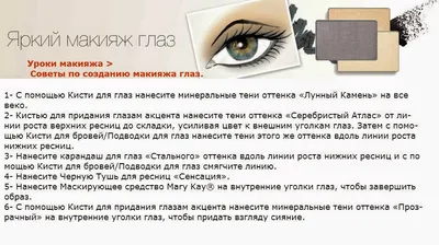 Урок модного макияжа: акцент в уголках глаз | Beauty Insider