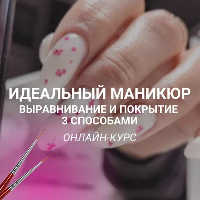 Главная - Курсы маникюра в Москве с дипломом и трудоустройством