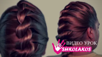 Архивы плетение кос » Shkolakos