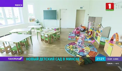 Детский сад №552 г. Минска