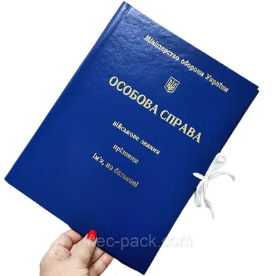 Папка Личное дело Военнослужащего - Продажа разного - Форум кладоискателей  MDRussia.ru