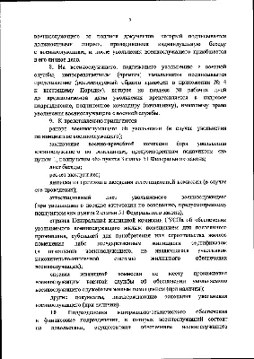 Lot 279 - Личное дело заключенного и Наблюдательное производство к  следственному делу изменника, сотрудничевшего с немецкой разведкой.  Внутренняя тюрьма УНКВД г. Архангельск. 46 листов и 38 листов. 1946 г.  Размер - 32,4х22,5 см. | Буквы и Картинки