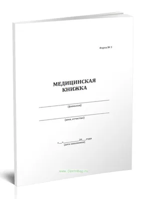 Репринт личного дела офицера | ДСТ «Кристиан»