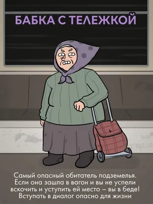 Странные пассажиры российского метро | Пикабу
