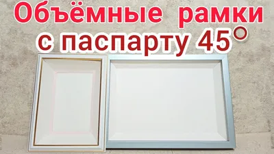 Рамка деревянная с паспарту 10x15, бежевая/молочная (арт. п530-00/2105) -  купить оптом и в розницу в магазинах M4 с доставкой по Беларуси