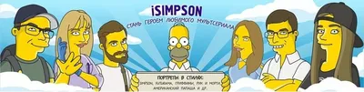 Картина в стиле The Simpsons и другие мультфильмы на заказ | Фотокрапка -  студія фотодруку