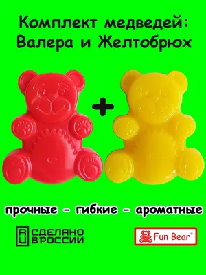 Fun Bear Игрушка Желейный Медведь Валера 8 см Fun Bear антистресс