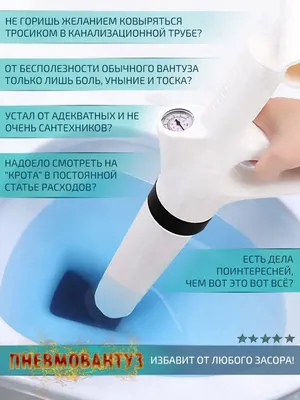 Вантуз для удаления засоров, чаша 15,2 см., пластиковая ручка 53,3 см  КРОКОЧИСТ Классик 51270-2 - выгодная цена, отзывы, характеристики, фото -  купить в Москве и РФ