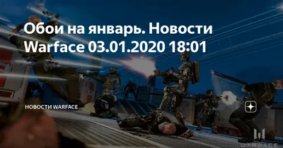 Варфейс (Warface) вылетает на рабочий стол | Решение! | 2018 | Ответ тут! |  коста40000 - YouTube