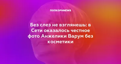 Без макияжа и в растянутых трениках: Агутин показал Варум в домашней  обстановке - KP.RU