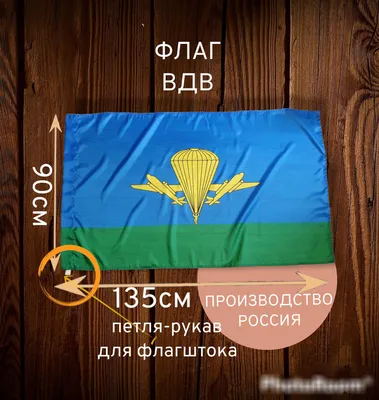 Флаг ВДВ Украина - Ніхто крім нас! купить и заказать flagi.in.ua