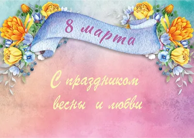 Женщина. Весна. Любовь\"