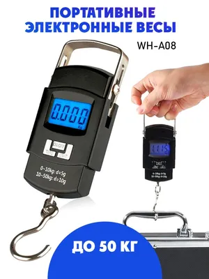 Весы электронные безмен, 50 кг (SF-1485) В Интернет-Магазине По Оптовым  Ценам
