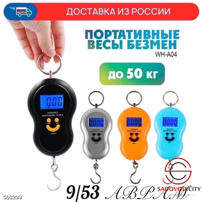 Весы высокоточные для багажа с крючком электронные, до 50 кг (id  107730203), купить в Казахстане, цена на Satu.kz