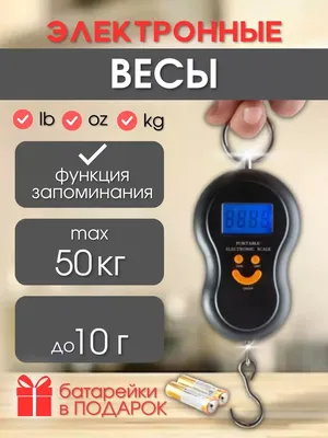 Весы электронные 50 кг купить в интернет магазине Sadovod.City. Артикул Весы  электронные 50 кг 503229