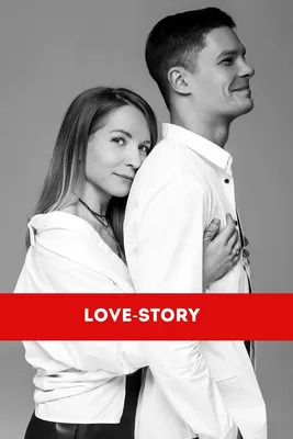 love story - фотосессия в Минске: съемка Лав Стори