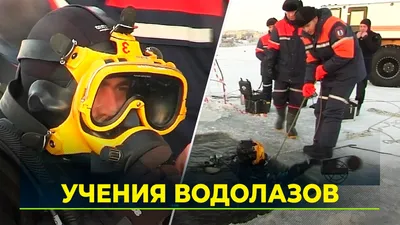 Несмотря на морозы, в Атырау водолазы продолжают поиски под водой (видео) —  Информационный портал CaspianLife