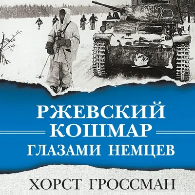 Моя земля\": конец Второй мировой глазами датчан - Российская газета