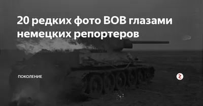 Немецкие солдаты за приготовлением еды на костре — военное фото