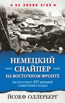 Американский военный: Сталинградская битва была настоящим адом на земле |  23.02.2022, ИноСМИ