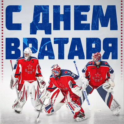 Natalia Shaikhulova on Instagram: \"Перспективный вратарь , Иван Куликов  @kulikov.i92 💪 #хоккей#вхл#кхл#вратарь #hockey#хоккейноеагентствошумибабаева\"