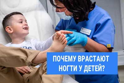 Blog | Вросшие ногти пальцев ног