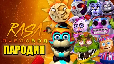 FNAF PLAY Серия 85 (Сезон 1, 2022) смотреть онлайн в хорошем качестве в  онлайн-сервисе Wink