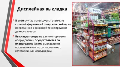 Красивая выкладка товара в магазине | Пикабу