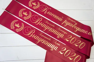 Лента 2024, Ленты для выпускников 11 класса ,Graduate-2024: 990 тг. - Мода  разное Кызылорда на Olx