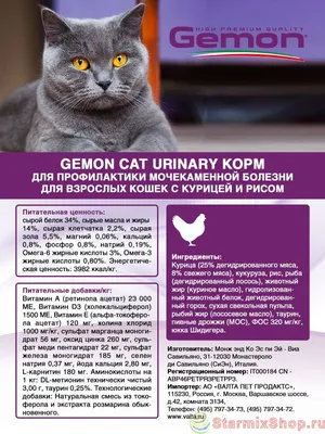 Monge Cat Speciality Line Monoprotein Sterilised полнорационный сухой корм  для стерилизованных кошек, с уткой | Купить в Москве
