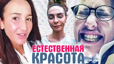 Как выглядят без макияжа украинские звезды: Кароль, Ефросинина, Дорофеева,  Мейхер, Осадчая