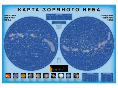 Купити Карта зоряного неба. Плакат-постер. Ранок О900435У недорого