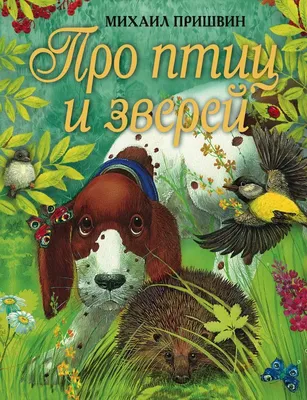 День дикой природы: каких животных и птиц можно увидеть на ВДНХ | ВДНХ