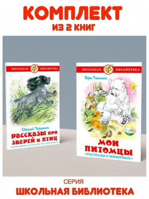 Большой определитель птиц, зверей, насекомых и растений России купить по  цене 738 ₽ в интернет-магазине KazanExpress