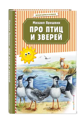 Звери и птицы массово гибнут на 50-градусном морозе в Якутии - «Экология  России»