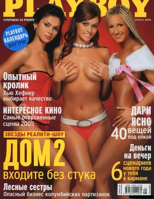 2007 June PLAYBOY Ukraine Magazine men beautiful Victoria Dayneko | eBay