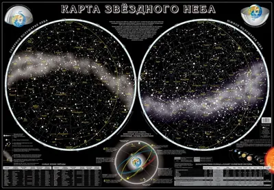 Карта звёздного неба (настенная) купить за 390 руб. в магазине Планетарий.  Розничный магазин и доставка.