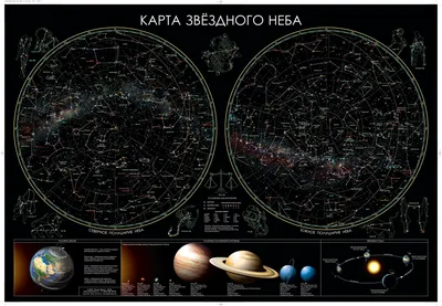 Глобус звездного неба MG-45-Starmap, цена снижена