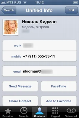 iPhone – фото звонящего (во весь экран) | MK Microsoft Windows Administrator