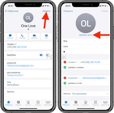 Как сделать фото звонящего абонента на весь экран на iPhone подробная  инструкция | Лайфхаки для IPhone, приложения и новости iOS | Дзен