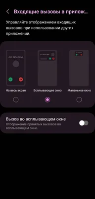 Как установить, удалить и поменять фото контакта на Samsung Galaxy |  Samsung РОССИЯ