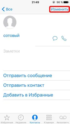 Как в iOS 15 настроить отображение входящего вызова на весь экран |  SmartView | Дзен