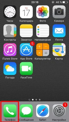 Прогноз погоды на iPhone - Служба поддержки Apple (RU)