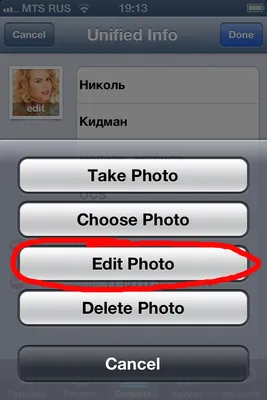 iPhone – фото звонящего (во весь экран) | MK Microsoft Windows Administrator