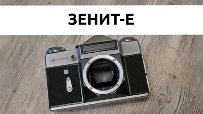 Фотоаппарат Зенит-520 обзор и инструкция - Фототехника СССР