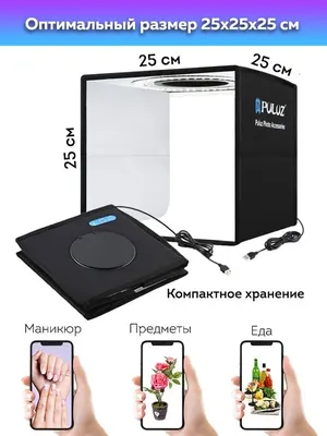 Многофункциональный фотобокс для предметной съемки. Foldio2 Plus купить в  Москве по приятной цене